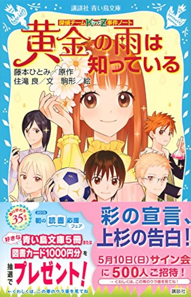 探偵チームKZ事件ノート 知っているシリーズ Amazon.co.jp: 探偵チームKZ事件ノート ブラック教室は知って